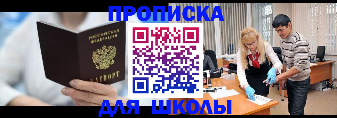 прописка в Изобильном