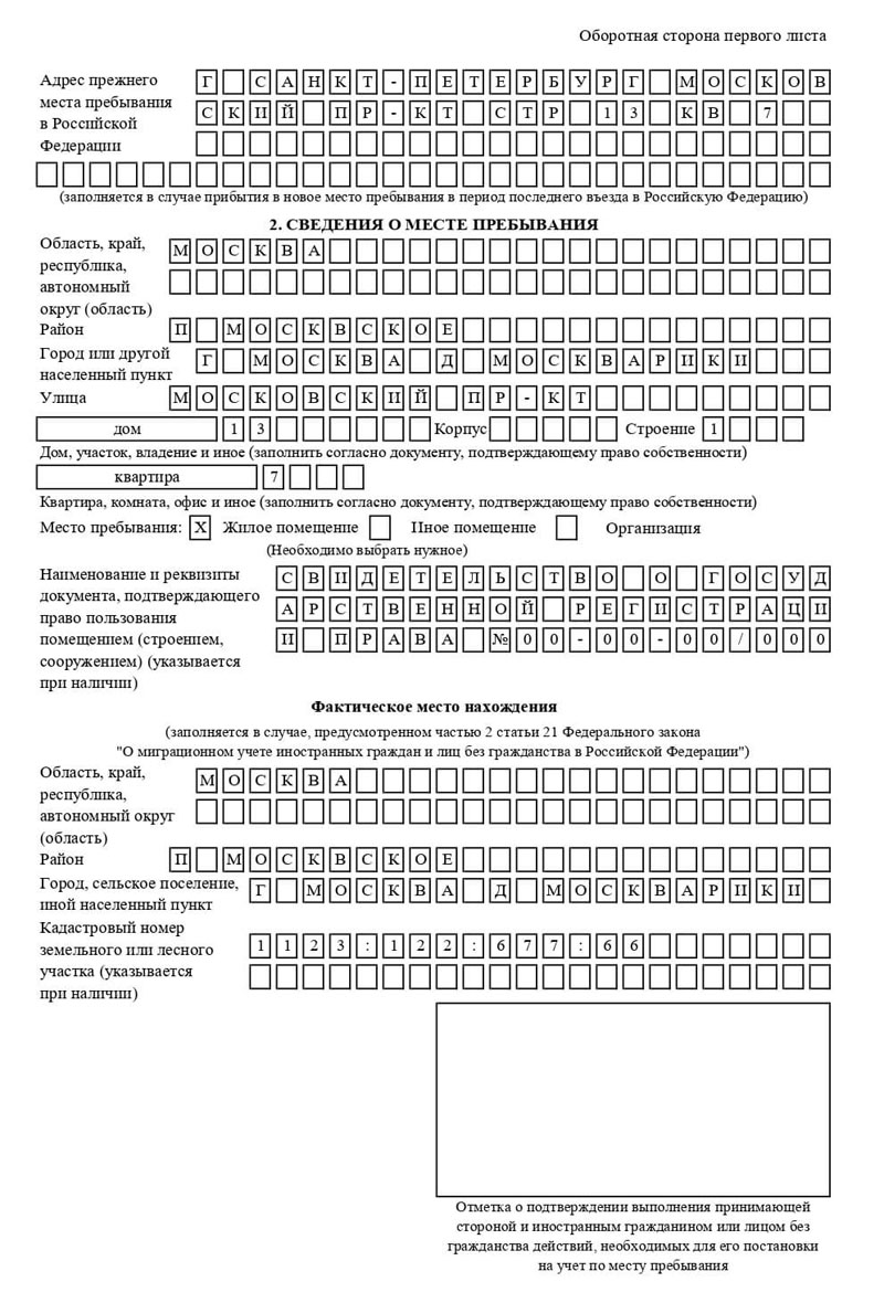 временная регистрация в Изобильном временная регистрация в Изобильном
